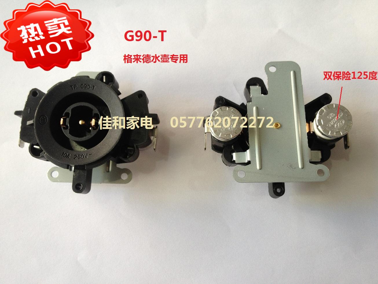 原装正品格来德电热水壶温控器/配件/格莱德电水壶温控器G90-T在类目 厨房电器, 厨房家电配件, 电热水壶/保健养生壶配件中 - 来自Buy2taobao.com提供专业的淘宝代购服务
