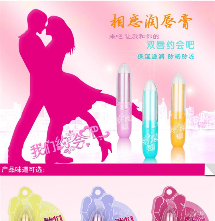 我们约会吧相恋润唇膏唇膏口红 滋润补水保湿防干裂彩妆 柠檬草莓
