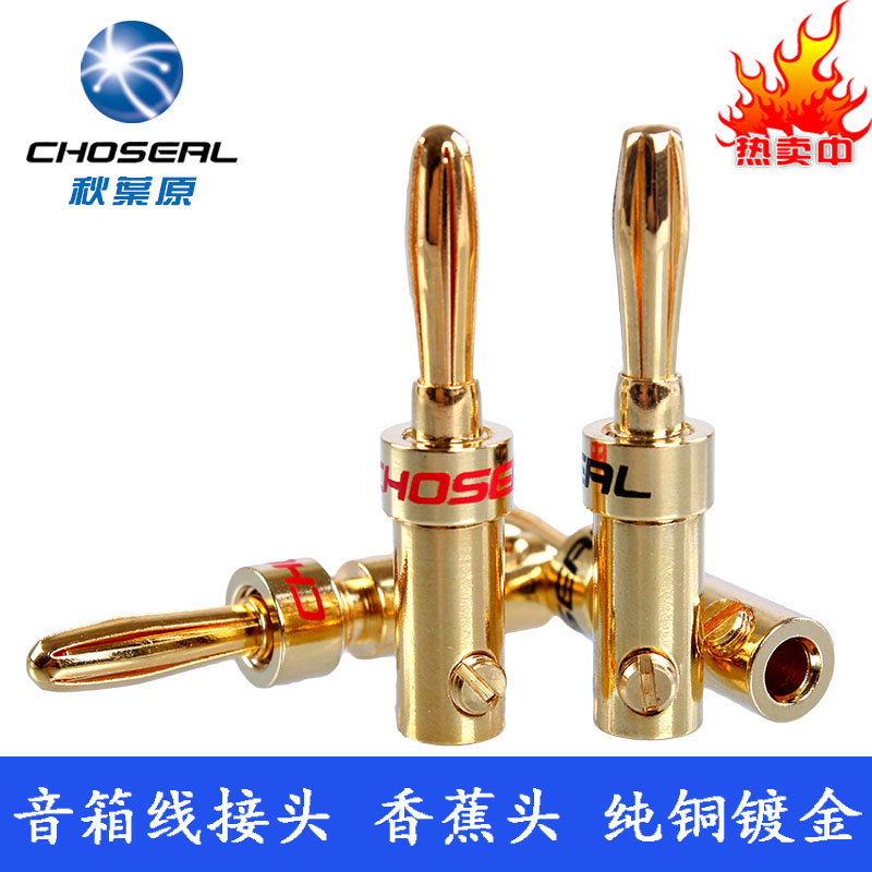 AKIBA Q-906 Gold-plated copper Horn wire Banana Speaker wire connectors Power amplifier Audio Cables Plugin the Audio appliances , Video Appliance Parts , hifi Audio Accessories , Plug category - from Buy2taobao.com to provide professional Taobao agent buy service