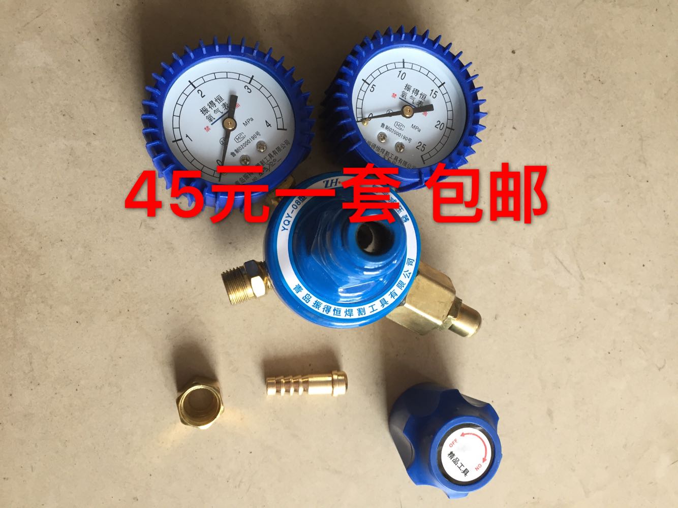 Oxygen Regulator Qingdao tool Oxygen Table a complete setin the Hardware/Tool , Instrumentation , Pressure gauge category - from Buy2taobao.com to provide professional Taobao agent buy service