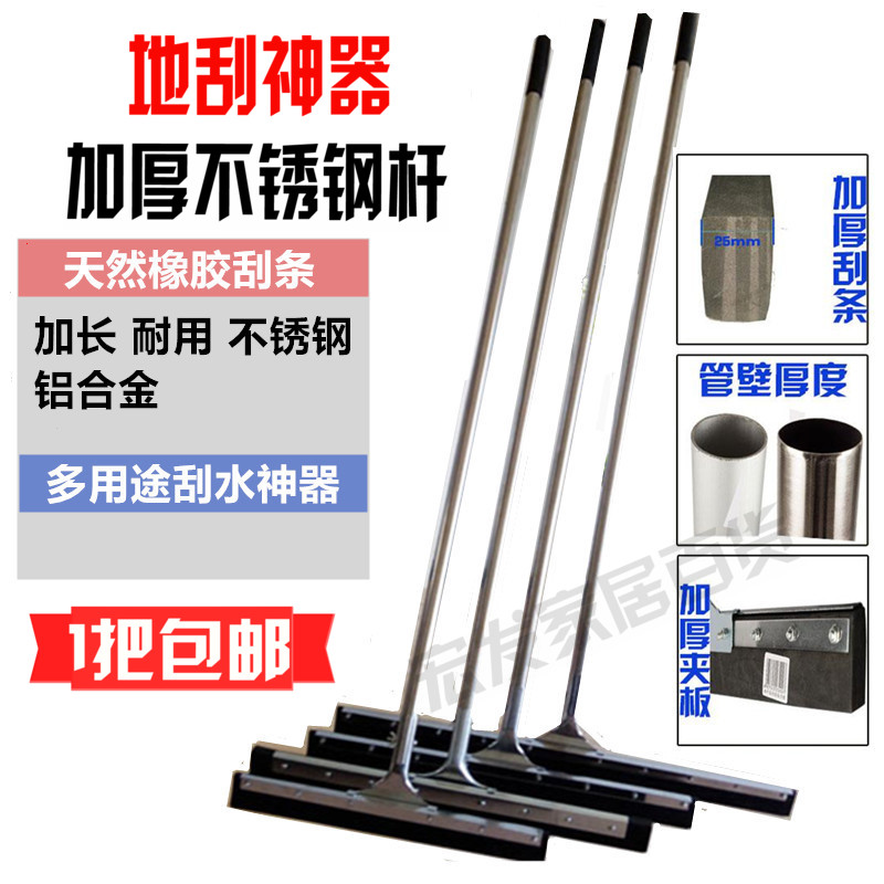 加厚不锈钢地刮刮水器推水刮刮地器瓷砖地面地板刮硅胶橡胶海绵|msdalam kategori keluarga/Alat Pembersihan peribadi, kerja-kerja rumah/Floor peralatan pembersihan, pembersih kaca dan aksesori - dari Buy2taobao.com untuk memberikan perkhidmatan ejen Taobao profesional membeli