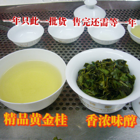 2018春茶叶 透天香黄金桂 鲜醇厚 精品限量版 安溪乌龙茶产地直销|msdalam kategori teh, Oolong (baru), teh lain - dari Buy2taobao.com untuk memberikan perkhidmatan ejen Taobao profesional membeli