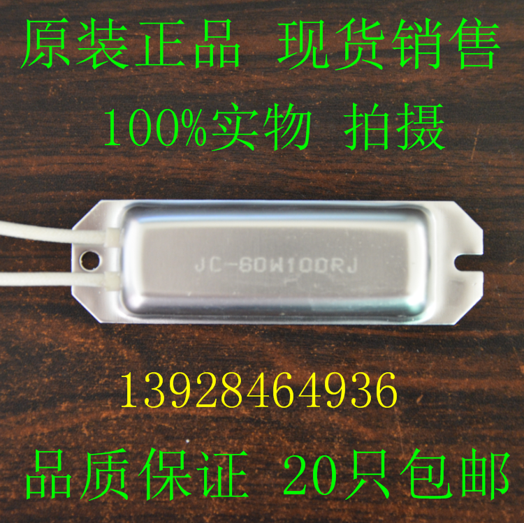 冲电电阻铝壳电阻 船型电阻刹车 60W30欧50欧100欧500欧 放电电阻在类目 3C数码配件, 电子元器件市场, 电子元件, 电阻器中 - 来自Buy2taobao.com提供专业的淘宝代购服务
