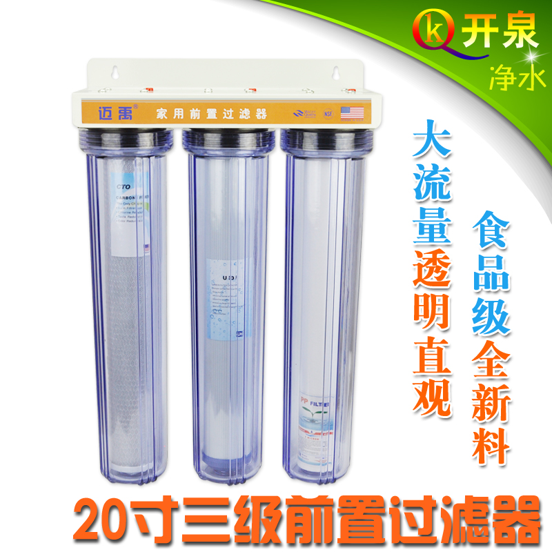 红嘴鸟20寸三级净水器三胞胎 家用前置过滤器 养鱼鱼缸换水大流量|ruв категории кухонные приборы, чистой воды - от Buy2taobao.com для оказания профессиональной услуги покупки агента Taobao