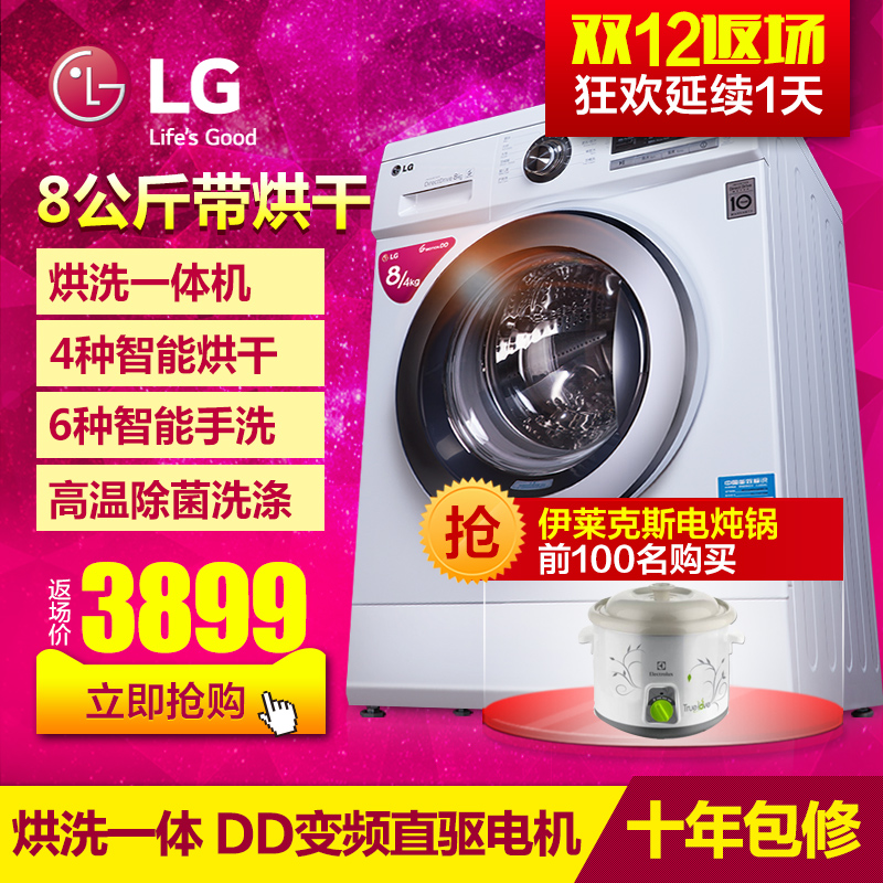LGWD-A12411D洗衣机烘干一体机怎么样,好吗