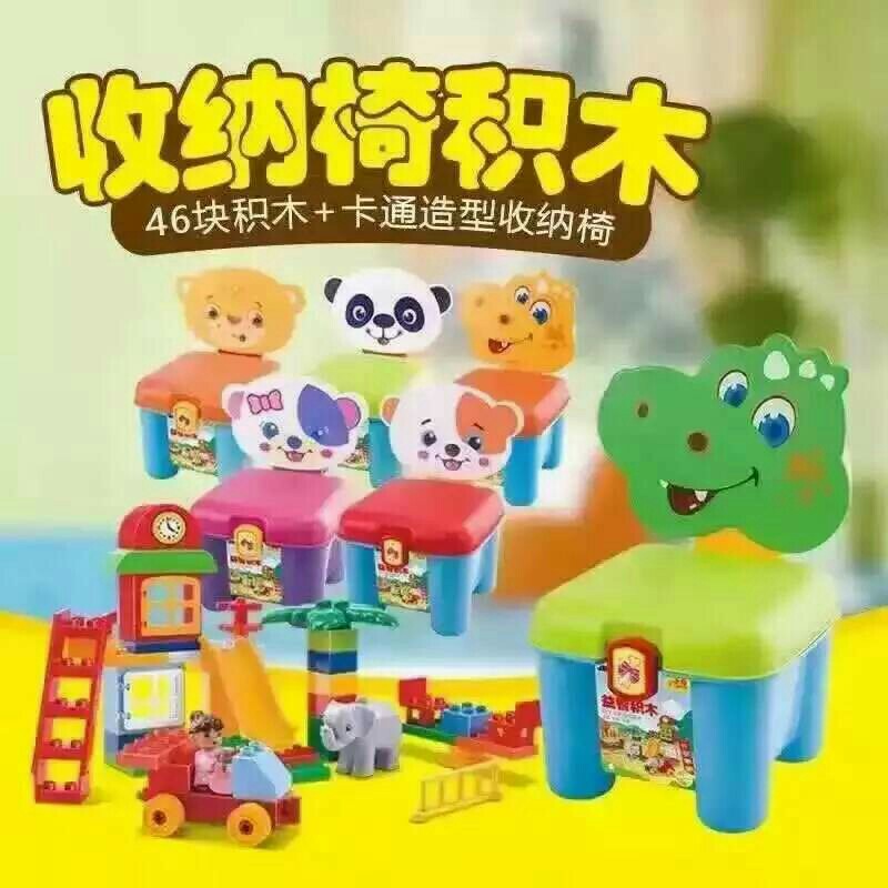 新品 拼插大颗粒积木带收纳凳儿童过家家早教益智玩具宝宝小椅子在类目 玩具/童车/益智/积木/模型, 串珠/拼图/配对/拆装/敲打玩具, 建构/拼插积木中 - 来自Buy2taobao.com提供专业的淘宝代购服务