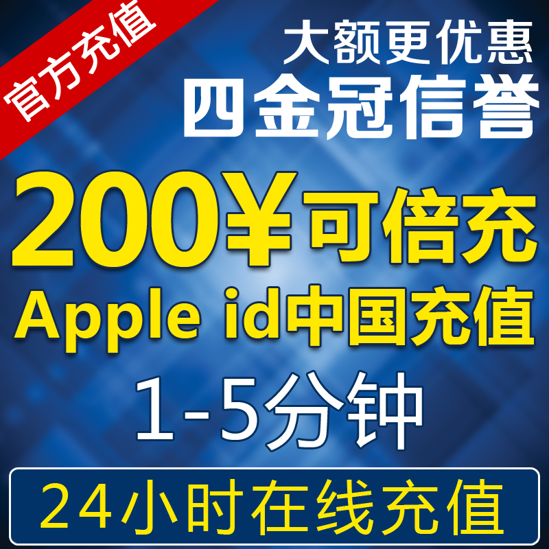 苹果IOS 喜马拉雅FM 18喜币点秒充值 听书电台