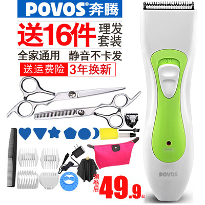 奔腾婴儿理发器电推剪充电式儿童宝宝电推子超静音成人电动剃头刀