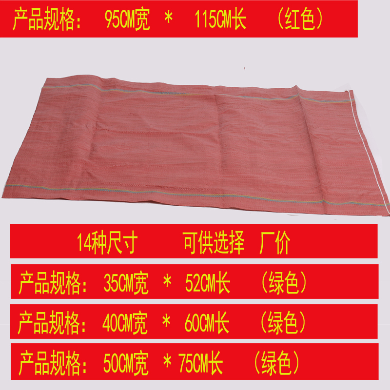 编织袋红色 防水水搬家袋塑料打包袋大号物流包裹 加厚快递蛇皮袋在类目 办公设备/耗材/相关服务, 包装设备/标牌及耗材, 包裹袋/编织袋中 - 来自Buy2taobao.com提供专业的淘宝代购服务