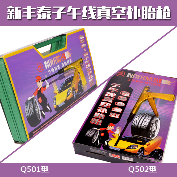 摩托车电动车修理补胎工具套装 蘑菇钉真空轮补胎枪 橡胶子弹包邮|msdalam kategori motosikal/Equipment/Fitting, Aksesori motosikal, alat-alat pembaikan motosikal - dari Buy2taobao.com untuk memberikan perkhidmatan ejen Taobao profesional membeli