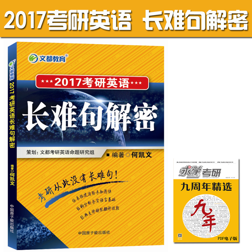 2017年考研考数二具体哪些章节