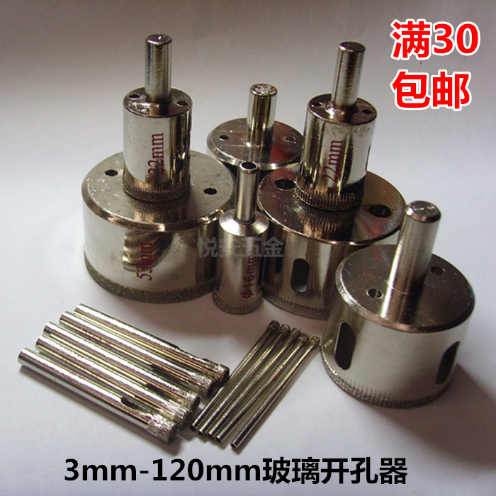 满30元包邮Ф3mm-55mm玻璃开孔器/玻璃钻孔器/玻璃钻头在类目 五金/工具, 刃具, 钻头, 扩孔钻中 - 来自Buy2taobao.com提供专业的淘宝代购服务