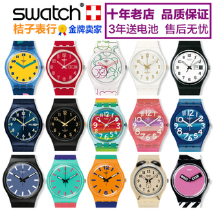 包邮专柜正品斯沃琪swatch手表2015色彩密码太阳公公早gn242