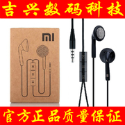 小米线控耳机青春版m2s手机米2a红米3笔记本耳麦重低音耳塞式通用