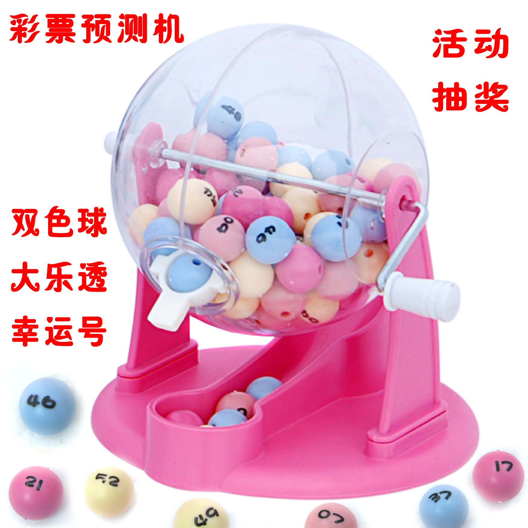 选号机幸运轮摇奖机预测彩票机摇号抽奖机转盘道具双色球大乐透|ruв категории движение/йога/фитнес/фанаты товаров, Маджонг/шахматы/головоломки, проигрыватель - от Buy2taobao.com для оказания профессиональной услуги покупки агента Taobao