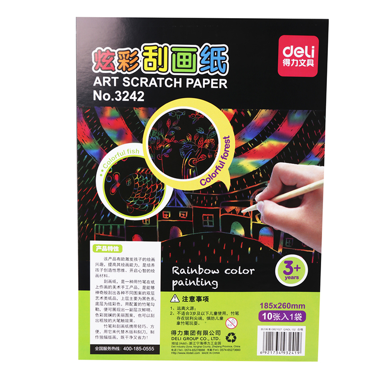 得力彩色刮畫紙3242學生兒童炫彩創意繪畫圖紙中號185x260mm 10張在類目 電子詞典/電紙書/文化用品, 畫具/畫材/書法用品, 兒童填色本中 - 來自Buy2taobao.com提供專業的淘寶代購服務