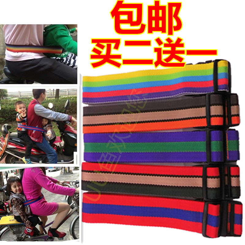包郵加厚加長兒童電瓶車安全帶寶寶摩托車保護帶保險固定綁帶批發在類目 尿片/洗護/餵哺/推車牀, 揹帶/學步帶/出行用品, 汽車安全座椅/安全揹帶, 安全汽車揹帶中 - 來自Buy2taobao.com提供專業的淘寶代購服務