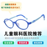 硅胶镜架 柔软舒适 眼镜店 医院定点供应商 十几年的代加工经验
