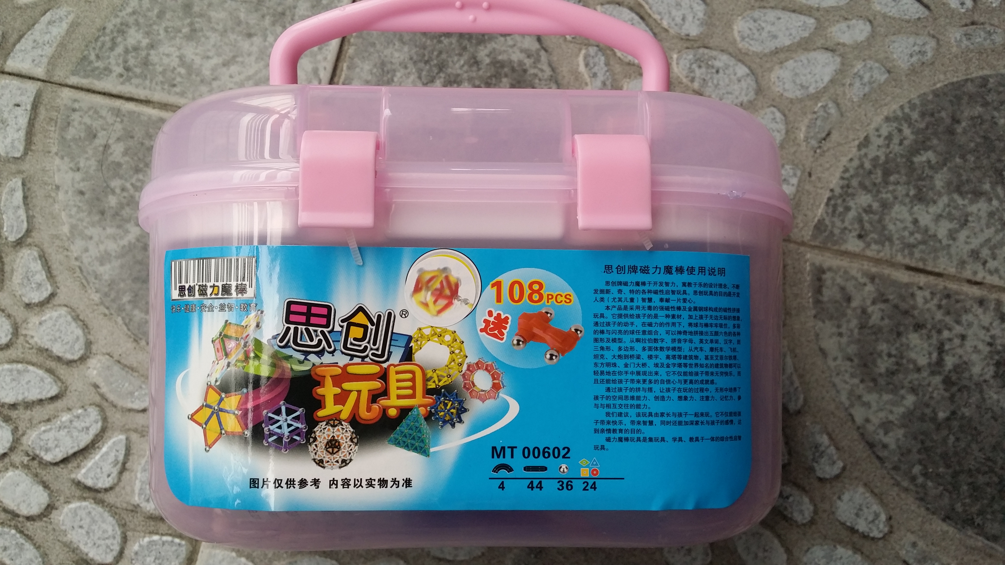 思創藍炫超強磁磁力棒108件*178*358*698*1018桶裝送小車江浙包郵在類目 玩具/童車/益智/積木/模型, 串珠/拼圖/配對/拆裝/敲打玩具, 建構/拼插積木中 - 來自Buy2taobao.com提供專業的淘寶代購服務
