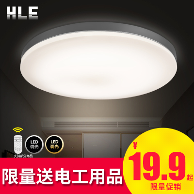 HLE 圆形led吸顶灯具客厅卧室阳台灯过道灯走廊餐厅现代简约灯具