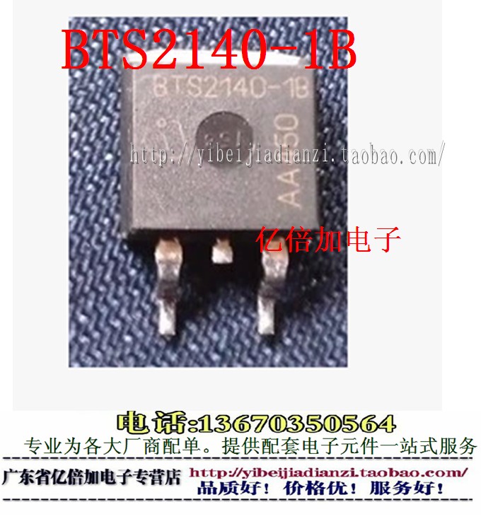 BTS2140-1B Car computer board Ignition IC SMD transistor major Car computer board chipin the Web store voucher/Coupon , Web store vouchers category - from Buy2taobao.com to provide professional Taobao agent buy service