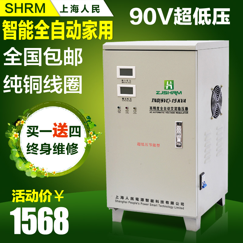 上海人民家用穩壓器90V超低壓15000w高精度220V全自動調壓器15kw在類目 五金/工具, 變壓器, 普通穩壓器中 - 來自Buy2taobao.com提供專業的淘寶代購服務