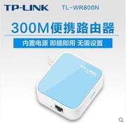 tp-link迷你无线路由器wifi，tl-wr800n300m便携式小型中继桥接