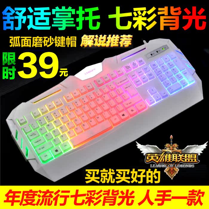 光有线USB电竞CF游戏DOTA2键盘LOL小漠 若