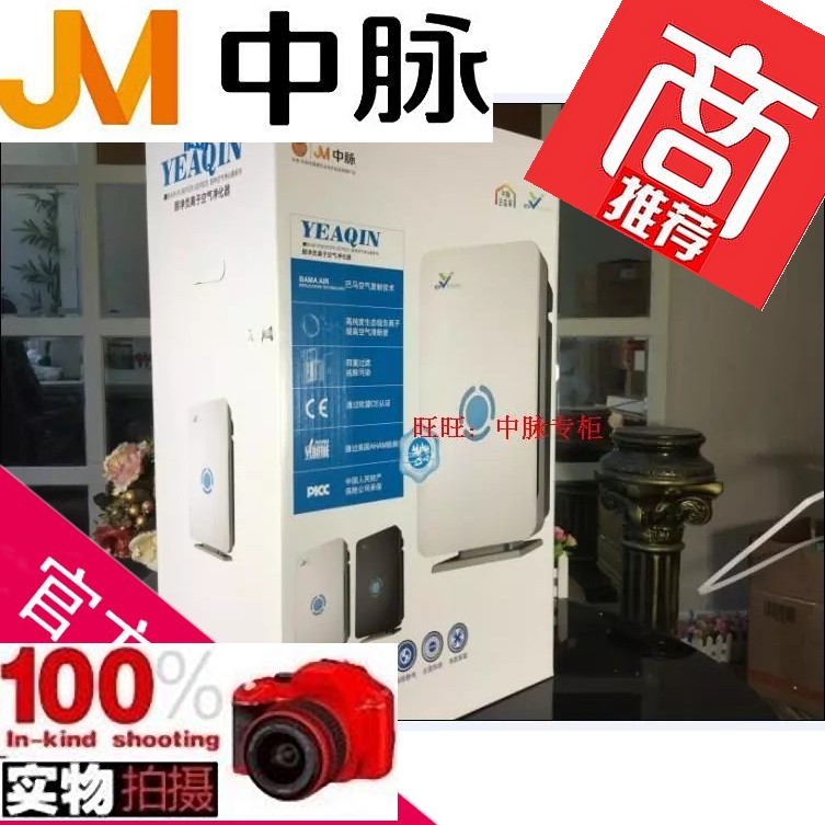 Midrib Technology Ionizers machine HM-YJ-I type Composite filter Air machinein the Electrical life , Air Purifier/Oxygen Bar category - from Buy2taobao.com to provide professional Taobao agent buy service
