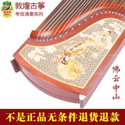 上海敦煌古筝694kkk蕉窗夜语，ttrr专业演奏红木琴款