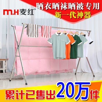 麦红不锈钢X型落地折叠晾衣架落地双杆晒被架室内置地伸缩晒衣架