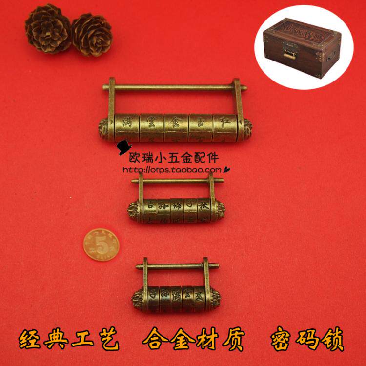 冲冠密码锁迷你仿古锁小锁头中式做旧箱挂锁横开复古铜锁老式古代