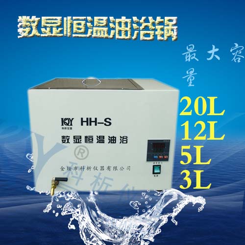 High temperature oil bath HH-S temperature digital display constant temperature Oil bath Bath oil bath 300 degree 400 degree Oil bathin the Hardware/Tool , Instrumentation , Other instrumentation category - from Buy2taobao.com to provide professional Taobao agent buy service