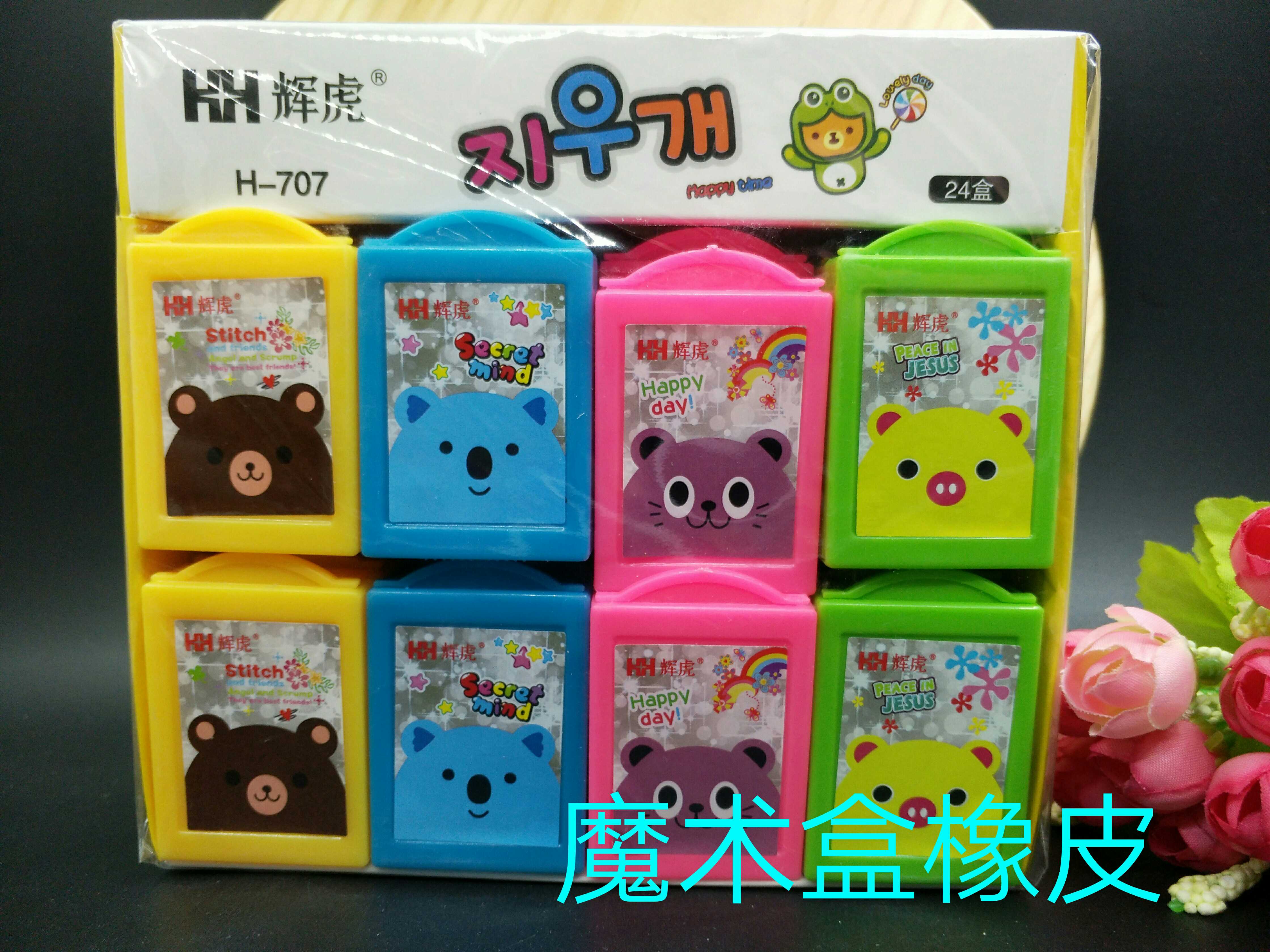Magic Box eraser student prize Children’s Toys Puzzle Gift Magic props Batch hairin the Electronic Dictionary/Electronic paper book/Stationery , Everyday school supplies , Eraser category - from Buy2taobao.com to provide professional Taobao agent buy service