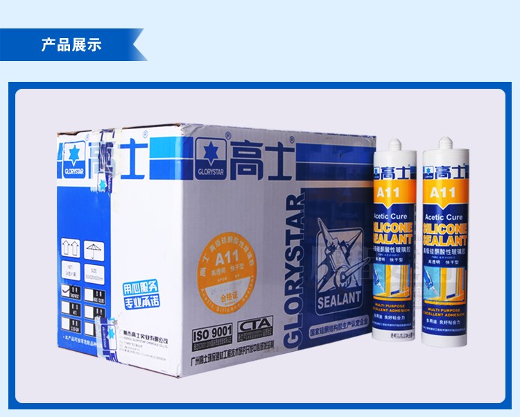 Goldsmith A11 Glass, plastic transparent Quick-drying Acidic Transparent glass, plastic Kitchen Sealant Weathering silicone gelin the Basic building materials , Accessories Area , Glass Accessories , Glass, plastic category - from Buy2taobao.com to provide professional Taobao agent buy service