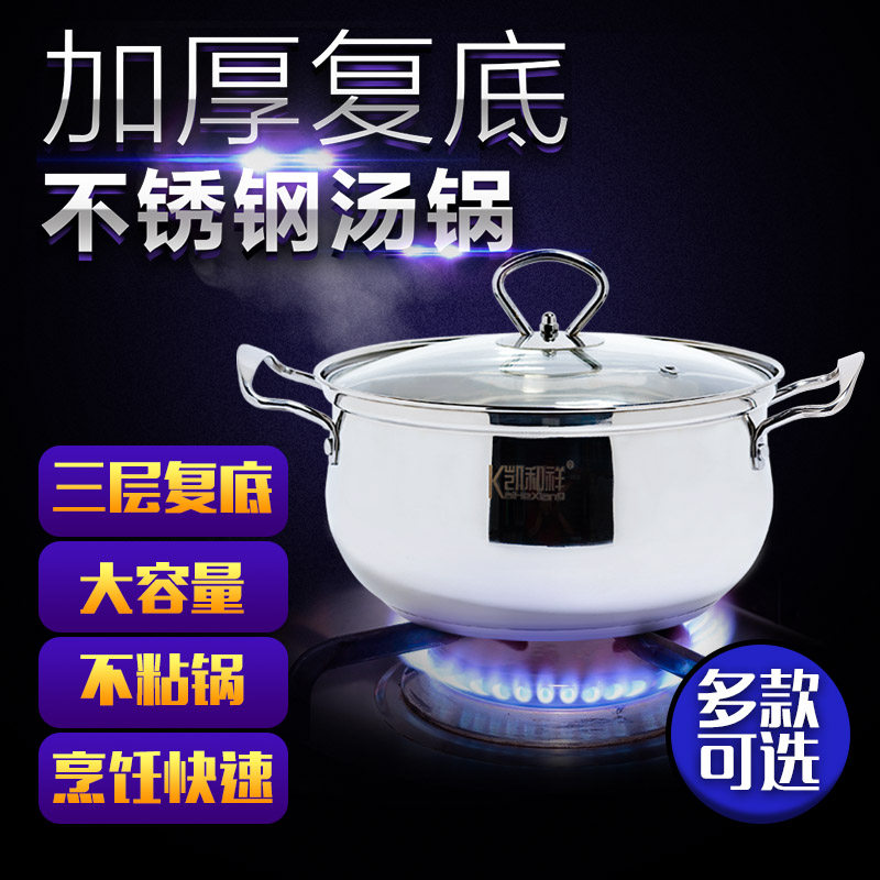 304不锈钢汤锅双耳加厚复底煮面锅煮粥不粘锅电磁炉小火锅18-24cm