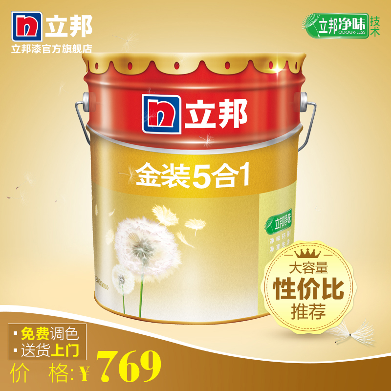 NIPPON PAINT/立邦金装净味五合一18L乳胶漆怎么样？性价比高吗？立邦乳胶漆好不好？测评