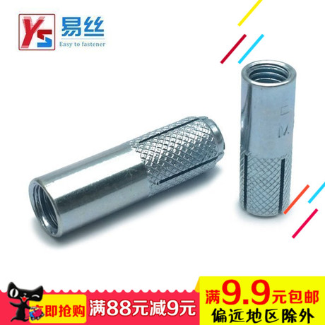 平爆螺丝