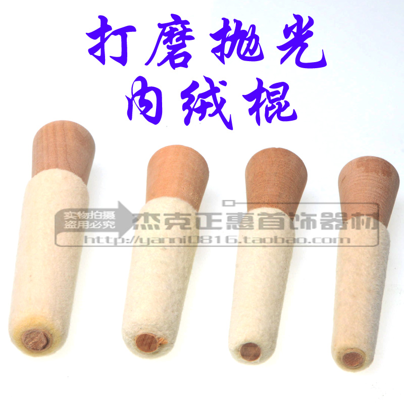首飾加工耗材 戒指絨棒 戒指內抛棒 內絨棍 金銀戒指內孔抛光棒在類目 五金/工具, 電動工具, 拋光機中 - 來自Buy2taobao.com提供專業的淘寶代購服務