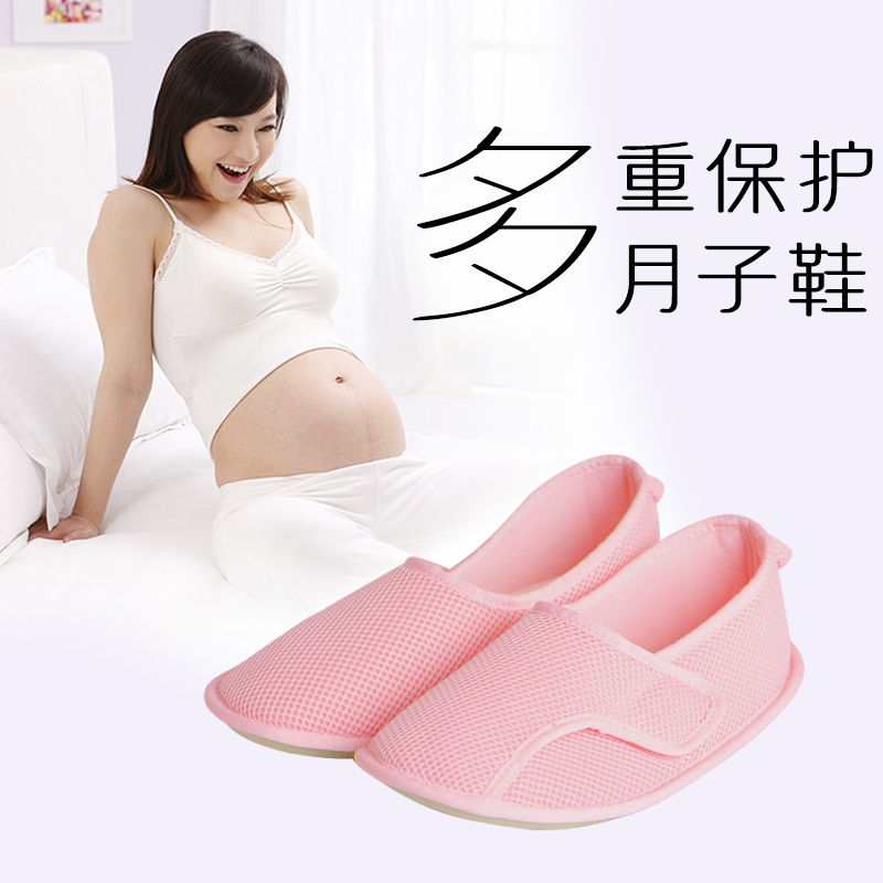月子鞋春夏季薄款防滑包跟産婦拖鞋子軟底平底産後大碼孕婦鞋透氣在類目 孕婦裝/孕產婦用品/營養, 產婦帽/孕婦襪/孕婦鞋, 孕婦鞋中 - 來自Buy2taobao.com提供專業的淘寶代購服務