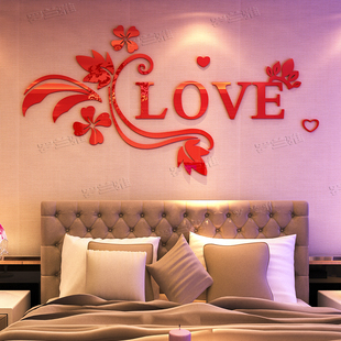 love亚克力3d立体墙，贴画卧室床头客厅沙发，背景贴纸浪漫温馨装饰品