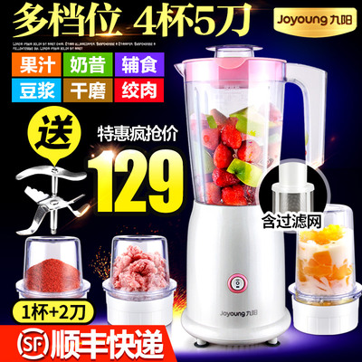 Joyoung/九阳 JYL-C012多功能榨汁机家用水果全自动迷你炸果汁机