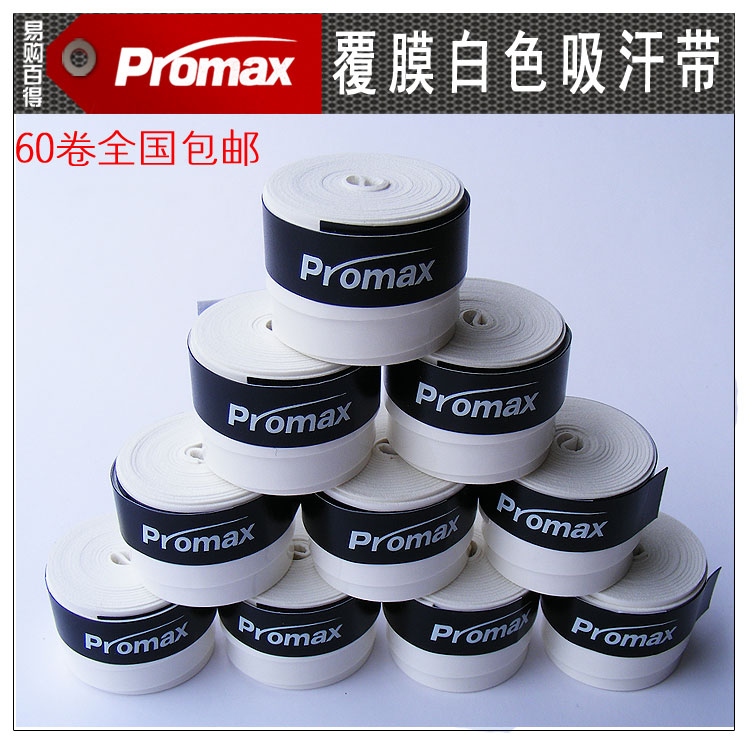 Promax/普瑪仕 覆膜粘手防滑 網球羽毛球拍粘手吸汗帶/手膠WH011在類目 運動/瑜伽/健身/球迷用品, 羽毛球, 手膠/吸汗帶中 - 來自Buy2taobao.com提供專業的淘寶代購服務