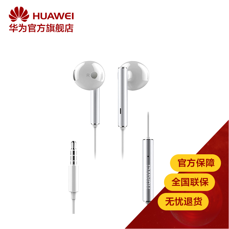 【华为官方】Huawei/华为 AM116半入耳式耳机 线控原装耳机 白色在类目 影音电器, 手机耳机中 - 来自Buy2taobao.com提供专业的淘宝代购服务