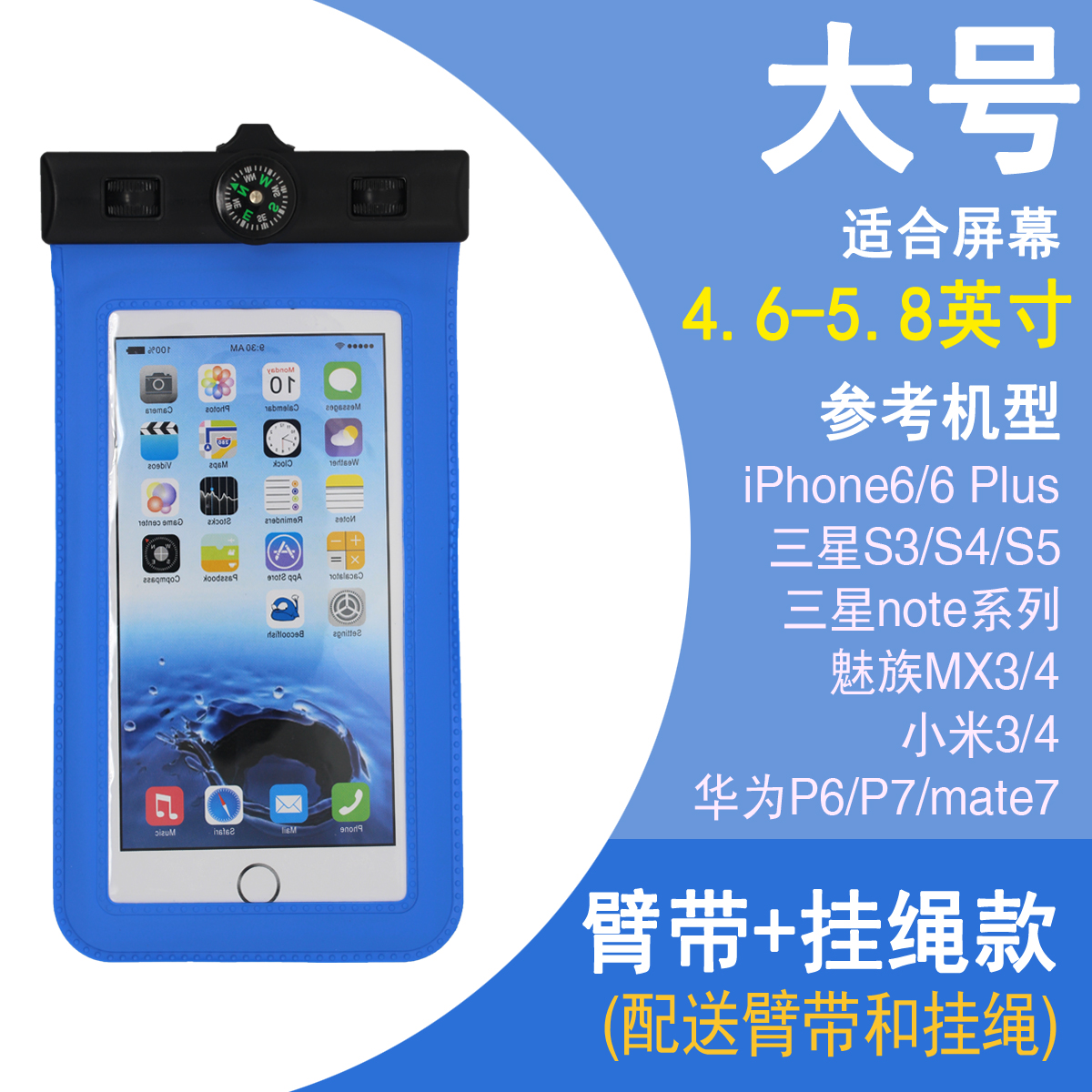 正品手机防水袋iPhone6plus潜水套苹果5s三星note3漂流包泼水节