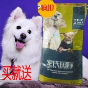 奥派宠氏国际金毛萨摩幼犬狗粮/哺乳犬/怀孕犬专用10KG20斤