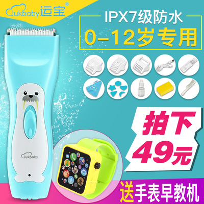 运宝婴儿理发器超静音防水充电式宝宝理发器剃头刀电推剪推子
