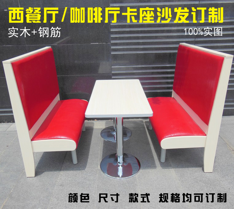 批發咖啡廳甜品奶茶店西餐茶餐廳火鍋蛋糕冷飲店桌椅沙發卡座組合在類目 商業/辦公傢俱, 餐飲/烘焙傢俱, 卡座中 - 來自Buy2taobao.com提供專業的淘寶代購服務