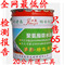 上下架计划:911聚氨酯 平房屋顶漏雨防水涂料/材料 沥青柏油膏 屋面渗水堵漏