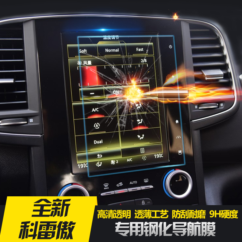 2017 brand new Koleos Navigation film Tempered air conditioner Key films Dashboard Large screen protect Filmin the Car/Articles/Fitting/Refit , Auto Beauty/Maintenance/Service , Auto Beauty paint/Membrane/Wax Tools , Up paint pen category - from Buy2taobao.com to provide professional Taobao agent buy service